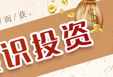 中国期货业历史的两次整顿